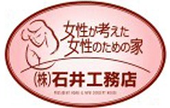 【石井工務店】口コミ評判・坪単価・特徴｜2026年