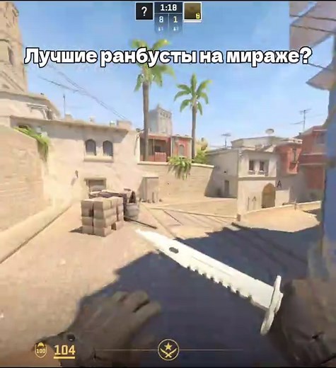 #cs2red #cs2 #кс2 #паблик #сервер #серверкс2 #mirage
