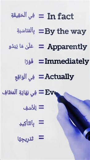 Learn Arabic Fast ⚡ | Easy Arabic for Beginners #learnarab