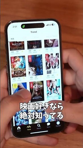 映画見るならこのアプリもセットで！#アプリ #映画好き #shorts