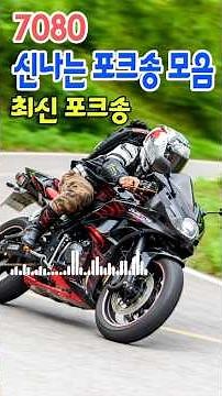 7080 신나는 통기타 노래 연속듣기 🎸 최신 포크송 | 감성 포크송 | 통기타 노래 | 힐링음악 | 7080 | 어쿠스틱기타 | k-pop | 발라드 | 성인가요 | 하모니카