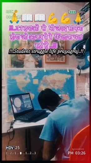 student struggle life prayagraj #prayagraj official #youtubeshorts #viral #motivation #song#dreamrrb