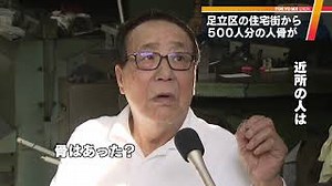 Human bones believed to be from some 500 bodies found at house in Tokyo