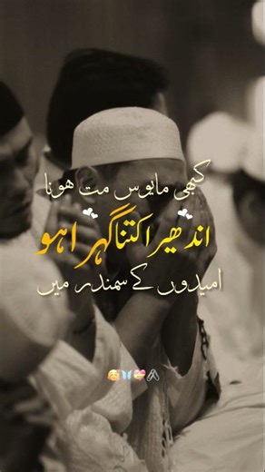 Kabhi Mayoos Mat Hona || Don't Be Sad || By Junaid Ur Rehman || Peace Studio Official Lyrical Video