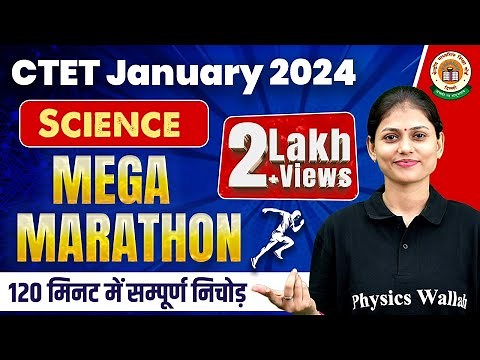 Science Marathon for CTET January 2024 | Science for CTET 2024 | CTET Science Class by Sarika Ma'am
