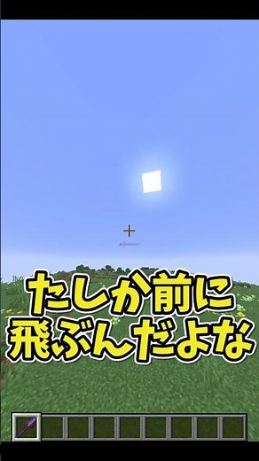 【コマンド大変だった】槍のエンチャント、突進のクールタイムを消した結果www #shorts #minecraft #マイクラ #マインクラフト #ゆっくり #ゆっくり実況