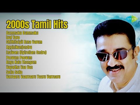 Tamil Melody & Love Hits Jukebox | Evergreen Romantic Songs Collection | 2000s Tamil Hits