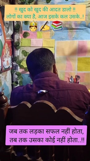 Best Motivational Video00 #study #motivation #studytips #shrots #ytshorts #motivational #upsc #ssc