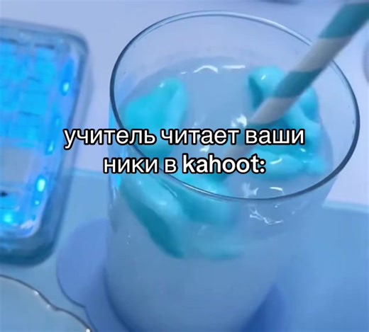 Смешные ники для Kahoot: Топ 10 идей