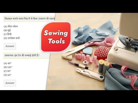 Sewing Tools MCQ | Fashion Design | Sewing Tech. | Dress Making Question Paper in Hindi