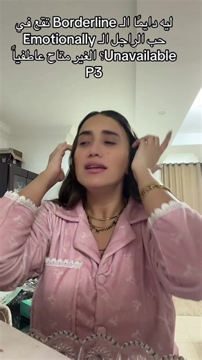 Why Do We Attract Emotionally Unavailable Men?