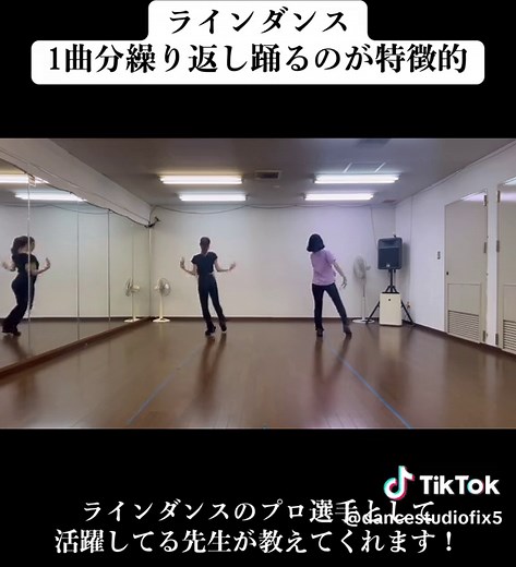 ラインダンスの魅力とレッスン情報