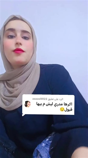 الرد على @aaaaslllll22 شنو رأيكم انتو 😁💔 #حيدر_و_حوراء_يجمعهم_الحب #جيش_حيدر_وحوراء