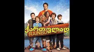 Sabavshvo Filmebi Qartulad 2023 Mp3 & Mp4 Download - clip.africa.com