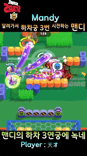 맨디의 하차궁은 레전드 🎹 Brawl Stars Mandy by 天オ