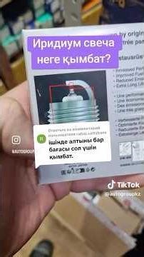 Laser Iridium. Сварка + драг металл