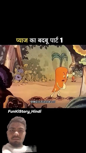#funny #comedy #cartoon #memes #animation #shortvideo #trending #funkistory #funkikahani03