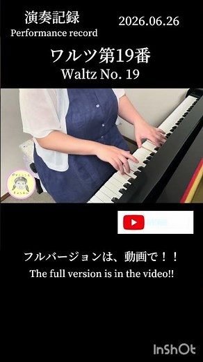 演奏記録🎶 ショパンのワルツ第19番 ショートver. Performance record🎶 Chopin's Waltz No.19 Short ver.
