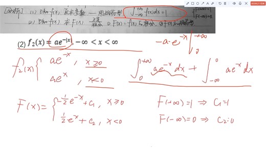 第二三节 一维随机变量及其分布，以为随机变量函数的分布