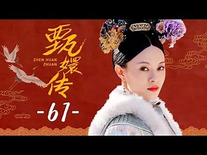 【ENG SUB】Empresses in the Palace 61