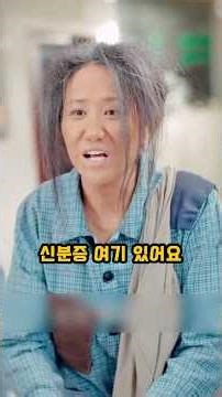 (1편)요양원에 입소한 거지 할머니의 충격적인 정체 #참교육 #썰 #반전