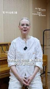 [SPO] Conductor Interview🎶 | Susanna Mälkki