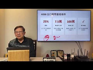 （中英字幕EngSub）美超微董事竟然因走私25億Nvidia晶片到中國被捕？黃仁勳預言2027 AI晶片銷量達1萬億美元？比較大陸晶片和Nvidia的分別！〈蕭若元：蕭氏新聞台〉2026-03-21