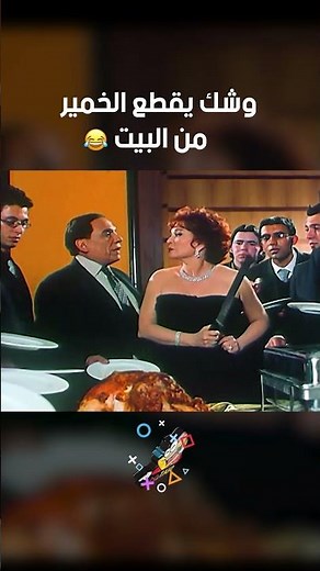 وشك يقطع الخمير من البيت 😂😂