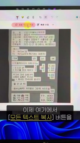 사진, PDF 엑셀 변환, 이제 코파일럿으로 해결하세요 #코파일럿 #직장인꿀#Shorts