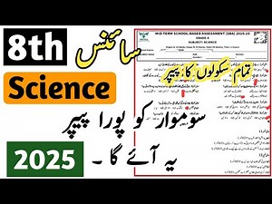 Class 8 science solve Paper 2nd term paper 2025-26 | 8 Class ka Science ka paper | class 8 paper