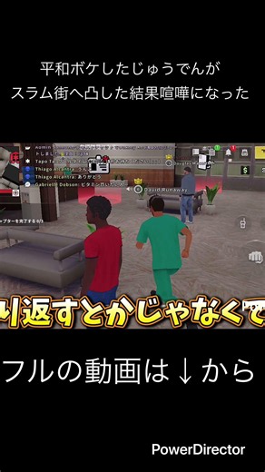 治安最下層のゲームにじゅうでんとデートしに行く会 #ゲーム実況 #口論