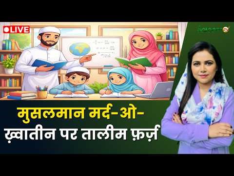 Raah-e-Najaat LIVE : ज़िक्र और दुआ | Muslim | Islam | Salaam TV