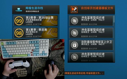 【NBA2K22】如何用键盘设置运球