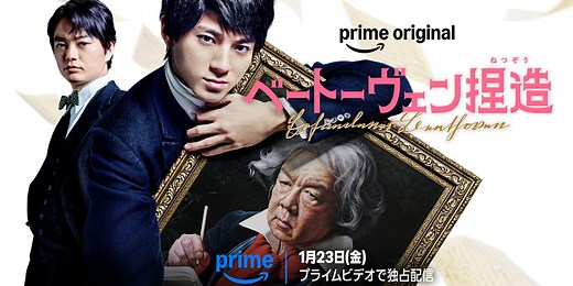 AmazonのPrime Video（プライム・ビデオ）2026年1月に楽しめる新着配信コンテンツ