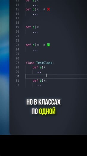 Правила pep8 – ищи первую часть у меня в профиле #бесплатноеобучение #pep8 #python #программист