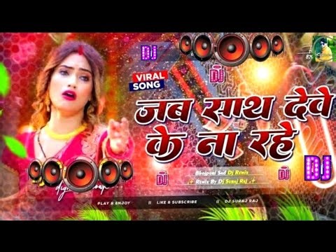 Bhojpuri Song Dj Remix 2025 | Nonstop Bhojpuri Dj Song | #bhojpuri​​ dj song | Bhojpuri Mashup Song