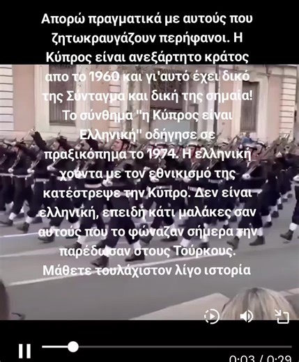 Η Ιστορία της Κύπρου: Από τον Εθνικισμό στο Πραξικόπημα