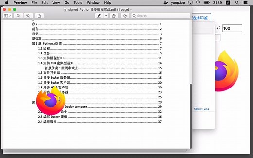 PDF签章工具使用说明
