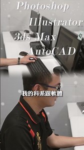 室內設計學員分享｜從零開始學3ds Max到成立設計公司