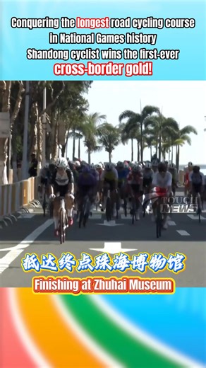 1K views · 16 reactions | The #15thNationalGames Road Cycling Men’s Final wraps up! Shandong’s Liu Zhicheng crosses the line first in 5h 17m 05s, claiming the champion title - and making history as the first gold medalist in a cross-border event spanning Guangdong, Hong Kong & Macao. Congrats! #GBA | Touch News | Facebook