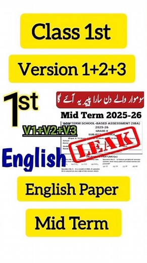 Class One English second term papers 2025-26 School base Assessment| One class English 2nd Term exam