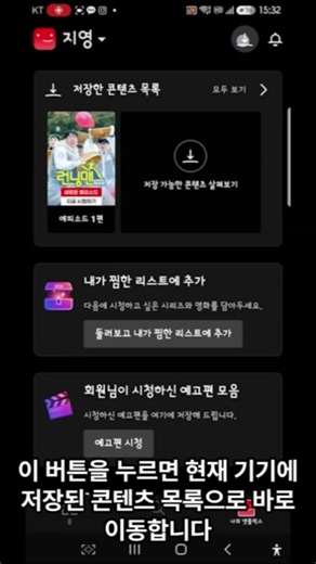 남한테 보이기 민망한 시청 기록 싹 지우기! 넷플릭스 콘텐츠 삭제 3초 컷