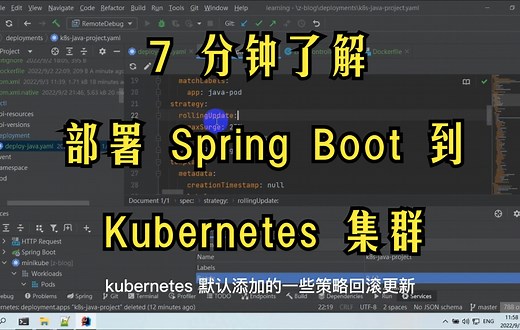 IDEA 使用 Kubernetes 插件部署 Spring Boot 项目