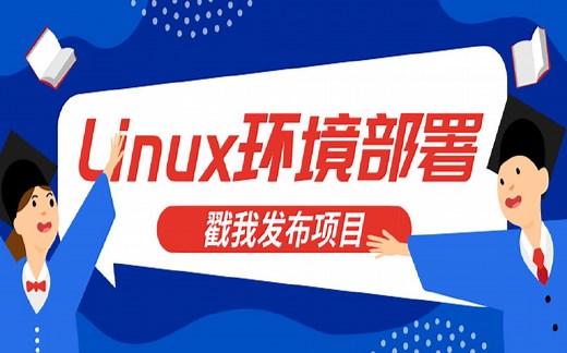 CentOS安装Java环境部署Nginx项目(Linux系统)