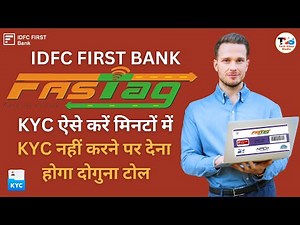 How to Do KYC For IDFC FIRST Bank Fastag | IDFC FIRST Bank Fastag KYC Kaise Kare | IDFC Fastag KYC