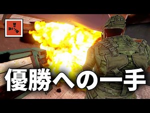 勝利確定！？大当たり過ぎるC4拠点抜き【Rust 実況】#6