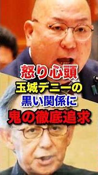 🎉 500,000 views!! [Evidence Photos] Representative Shimabukuro Dai harshly criticizes the cozy re...