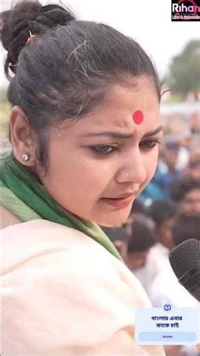 Jay Bangla🥀 vs Jayshriraam🛕 বাংলায় এবার কাকে চাই 🫵TMC VS BJP🙏🙏
