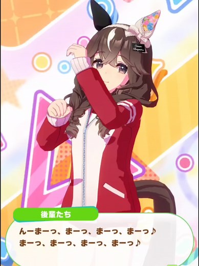 可愛いカレンブーケドールのトレセン音頭