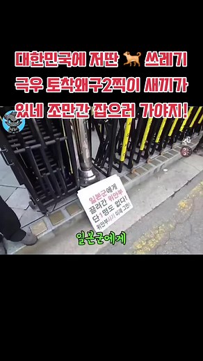 극우 토착왜구를 향한 저항의 목소리
